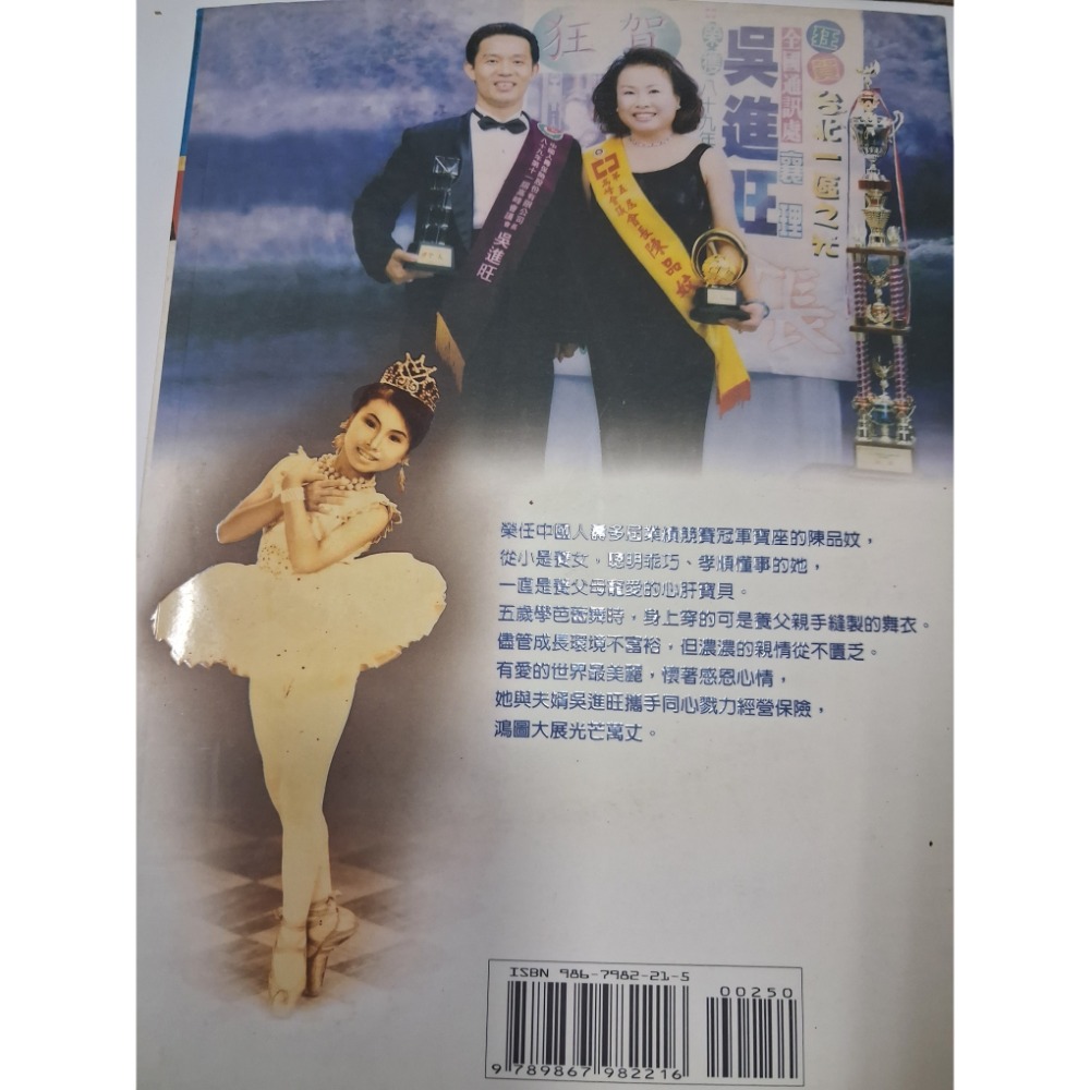 意念行銷 魅力無窮 簽名書-細節圖3