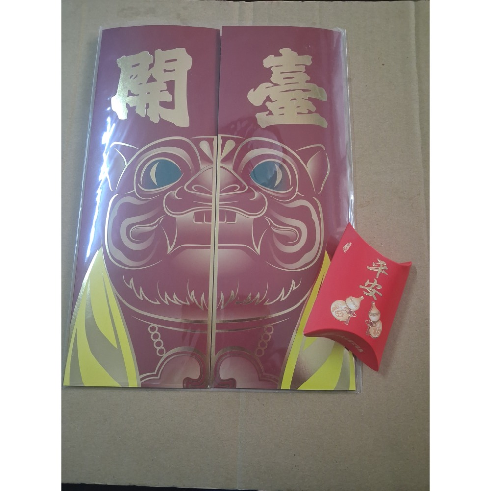 新港奉天宮虎爺郵摺附贈擲筊橡皮擦-細節圖2