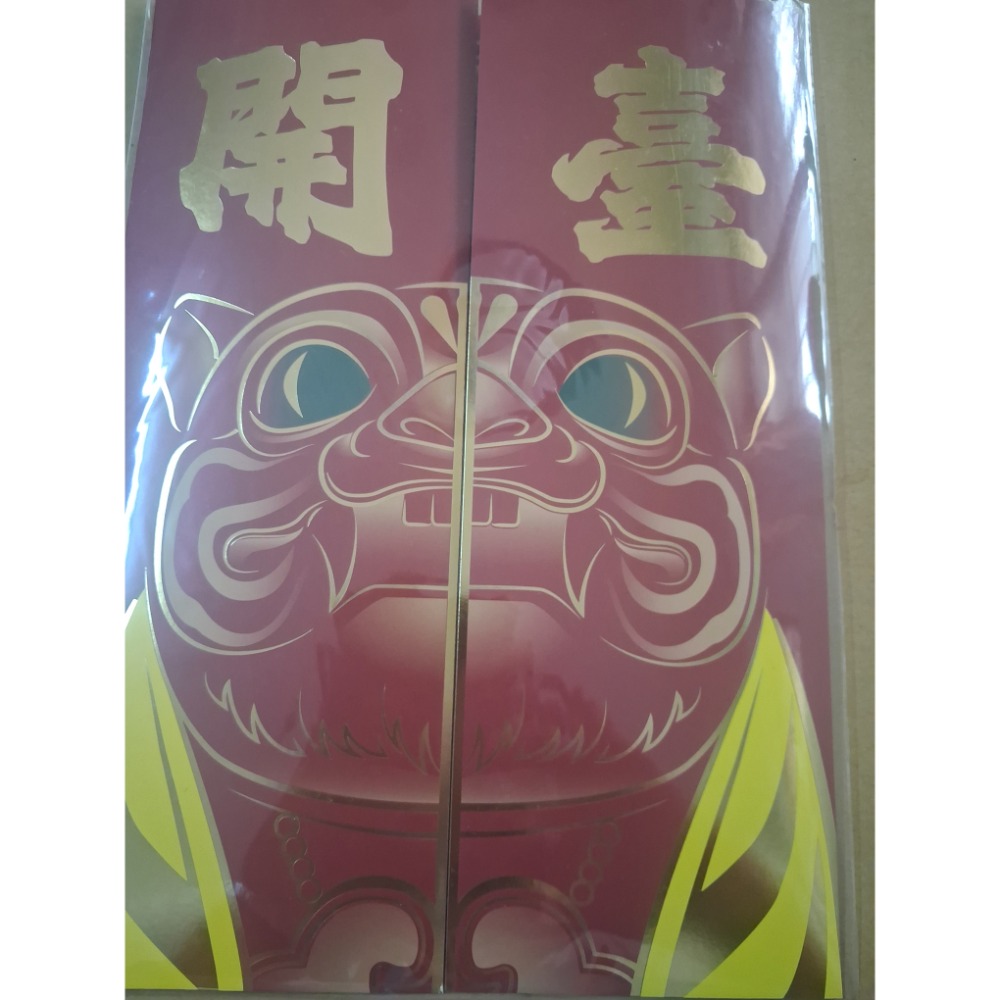 新港奉天宮虎爺郵摺附贈擲筊橡皮擦-細節圖3