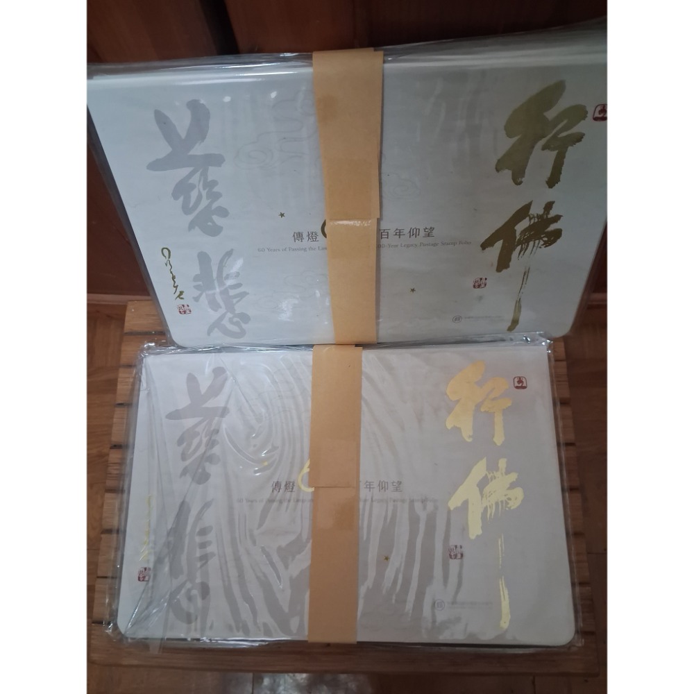 佛光山星雲大師郵摺-細節圖2