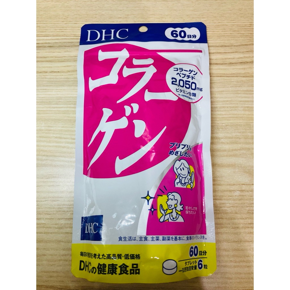 日本DHC 日本境內版 膠原蛋白錠 60日份 (台南現貨)-細節圖2