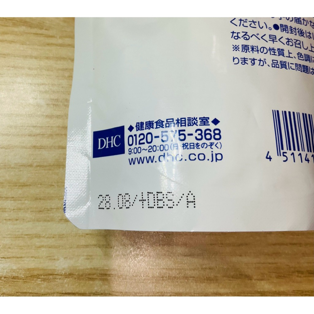 日本DHC 日本境內版 膠原蛋白錠 60日份 (台南現貨)-細節圖5