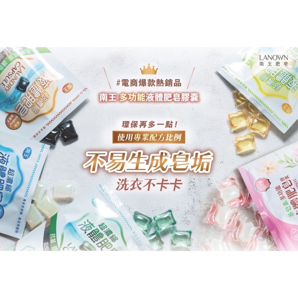 南王洗衣球、洗衣膠囊桶裝140顆-細節圖6