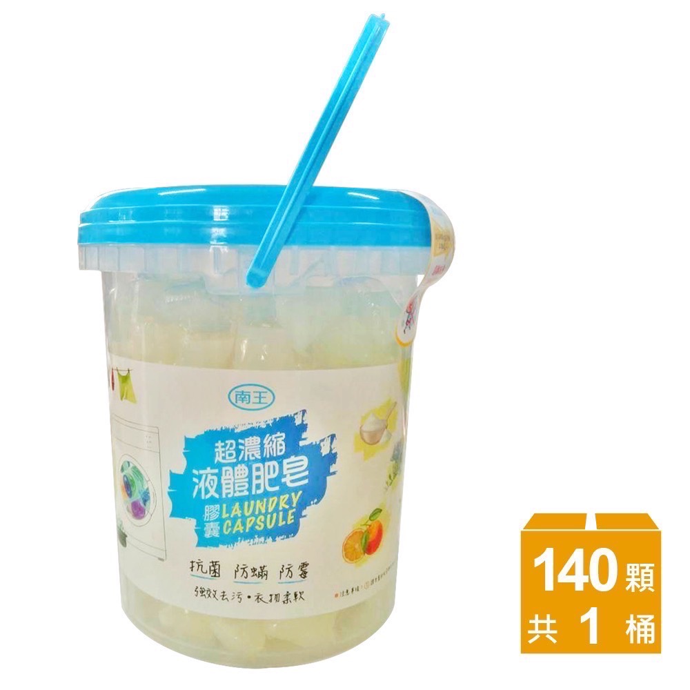 南王洗衣球、洗衣膠囊桶裝140顆-細節圖2