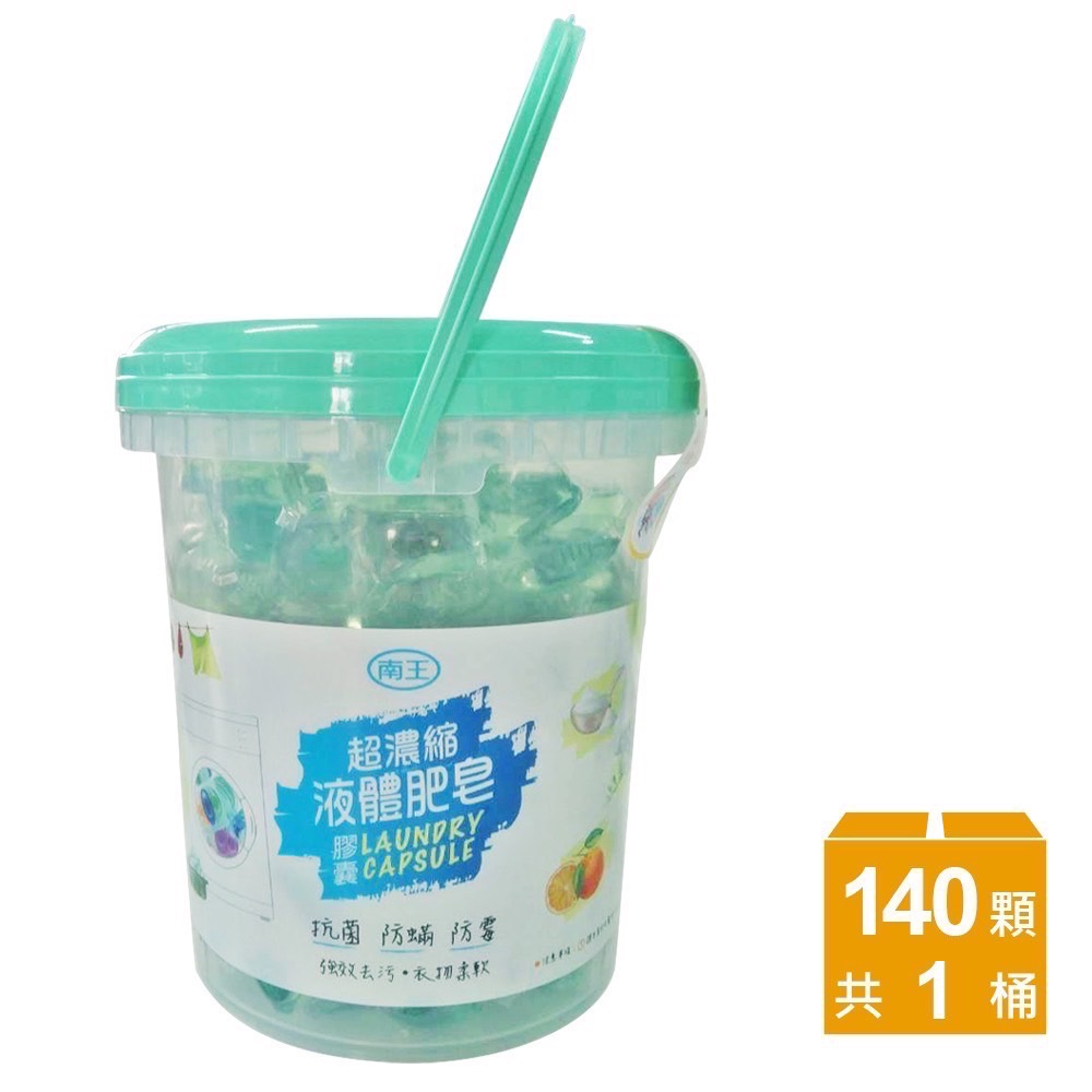 南王洗衣球、洗衣膠囊桶裝140顆-細節圖3