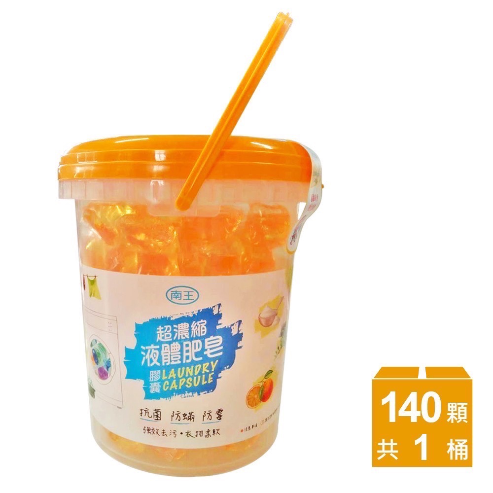 南王洗衣球、洗衣膠囊桶裝140顆-細節圖4