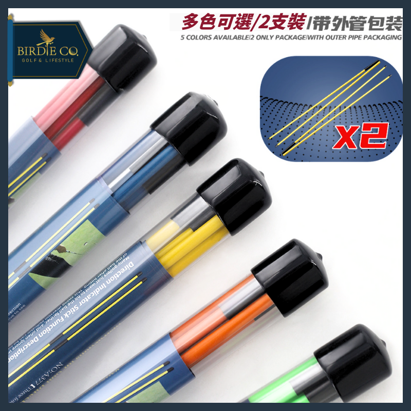 【鉑蒂高爾夫】🔥方向指示棒【3節】2入組 ｜ 姿勢校正 方向棒 指示棒 矯正棒 可折疊 推桿練習棒 高爾夫 訓練裝備-細節圖2