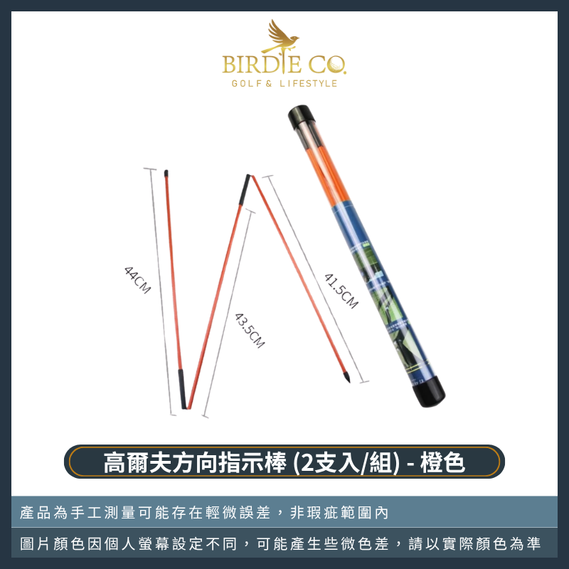 橙色三節式2入/組