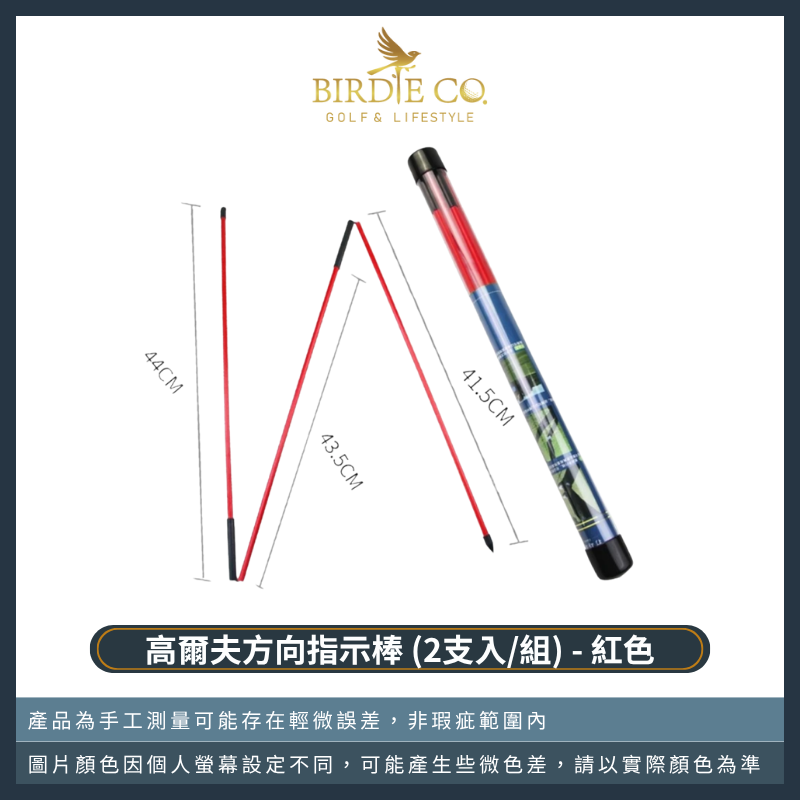 【鉑蒂高爾夫】🔥方向指示棒【3節】2入組 ｜ 姿勢校正 方向棒 指示棒 矯正棒 可折疊 推桿練習棒 高爾夫 訓練裝備-規格圖9