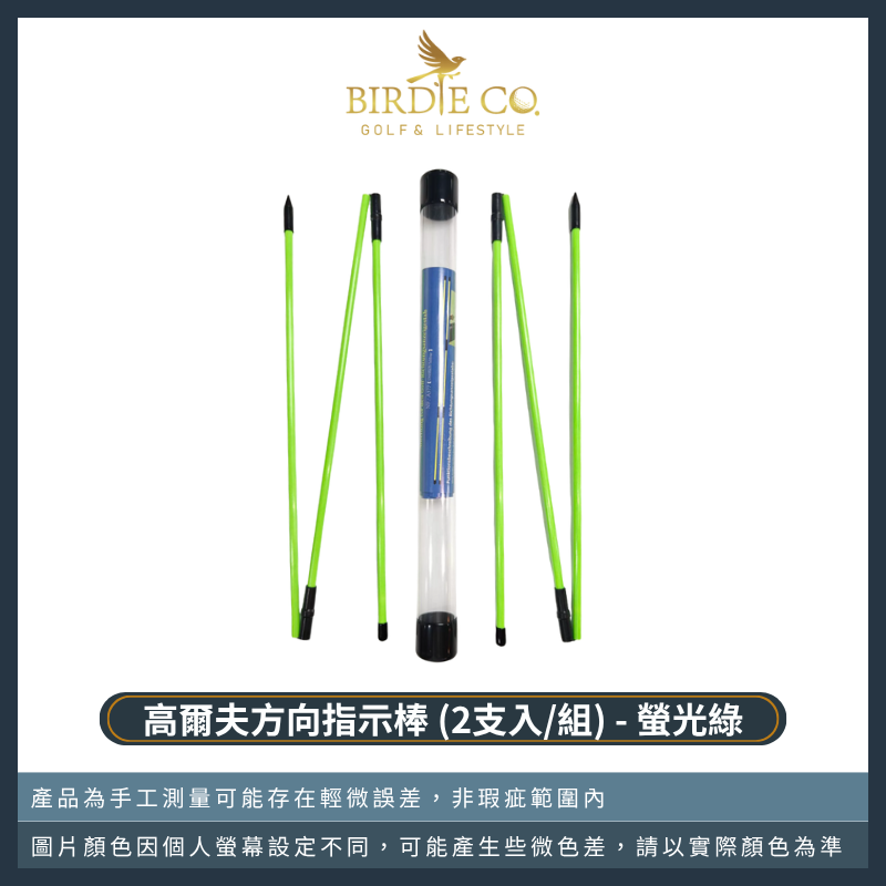 【鉑蒂高爾夫】🔥方向指示棒【3節】2入組 ｜ 姿勢校正 方向棒 指示棒 矯正棒 可折疊 推桿練習棒 高爾夫 訓練裝備-規格圖9
