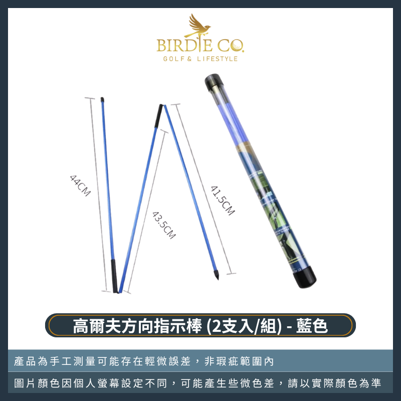 【鉑蒂高爾夫】🔥方向指示棒【3節】2入組 ｜ 姿勢校正 方向棒 指示棒 矯正棒 可折疊 推桿練習棒 高爾夫 訓練裝備-規格圖9
