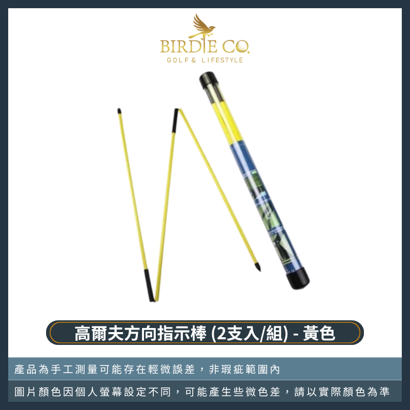 【鉑蒂高爾夫】🔥方向指示棒【3節】2入組 ｜ 姿勢校正 方向棒 指示棒 矯正棒 可折疊 推桿練習棒 高爾夫 訓練裝備-規格圖9