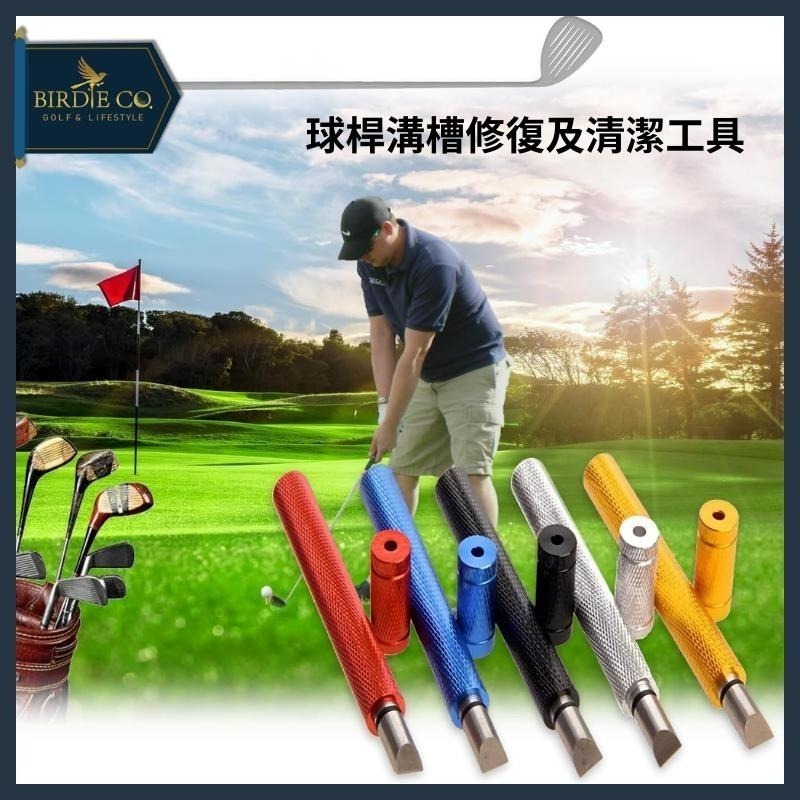 【鉑蒂高爾夫】🔥 桿頭一字清潔刀｜高爾夫 球頭面修復工具 筆型清潔器 多色 高爾夫球桿配件 槽刨工具 球頭清潔工具-細節圖2