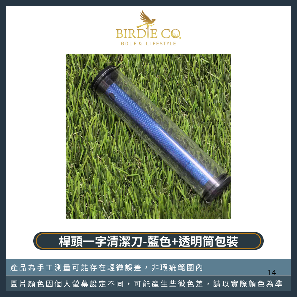 【鉑蒂高爾夫】🔥 桿頭一字清潔刀｜高爾夫 球頭面修復工具 筆型清潔器 多色 高爾夫球桿配件 槽刨工具 球頭清潔工具-規格圖9