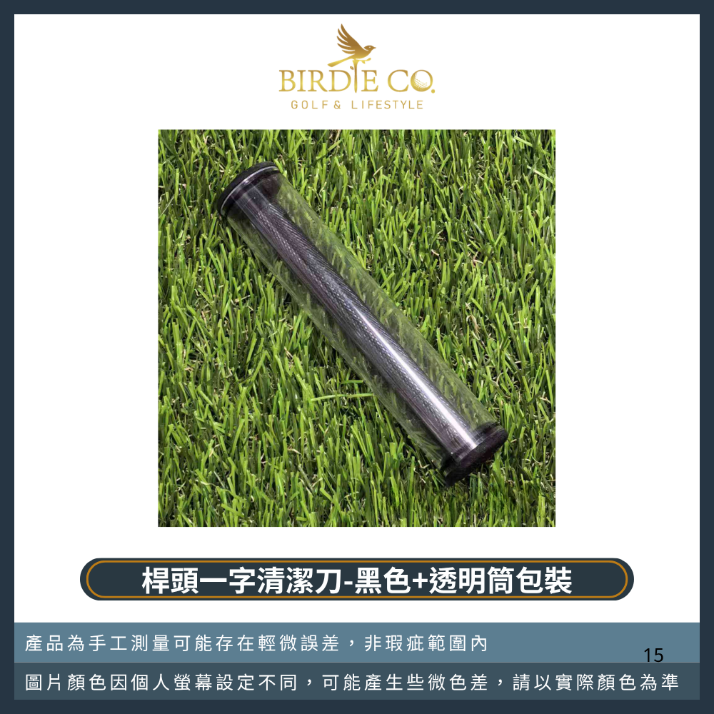 【鉑蒂高爾夫】🔥 桿頭一字清潔刀｜高爾夫 球頭面修復工具 筆型清潔器 多色 高爾夫球桿配件 槽刨工具 球頭清潔工具-規格圖9