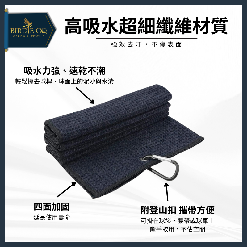 【鉑蒂高爾夫】🔥 毛巾【贈掛勾】｜籃球 羽毛球 高爾夫 網球 匹克球 爬山 健行 毛巾 吸水速乾 超細纖維 華夫格-細節圖2