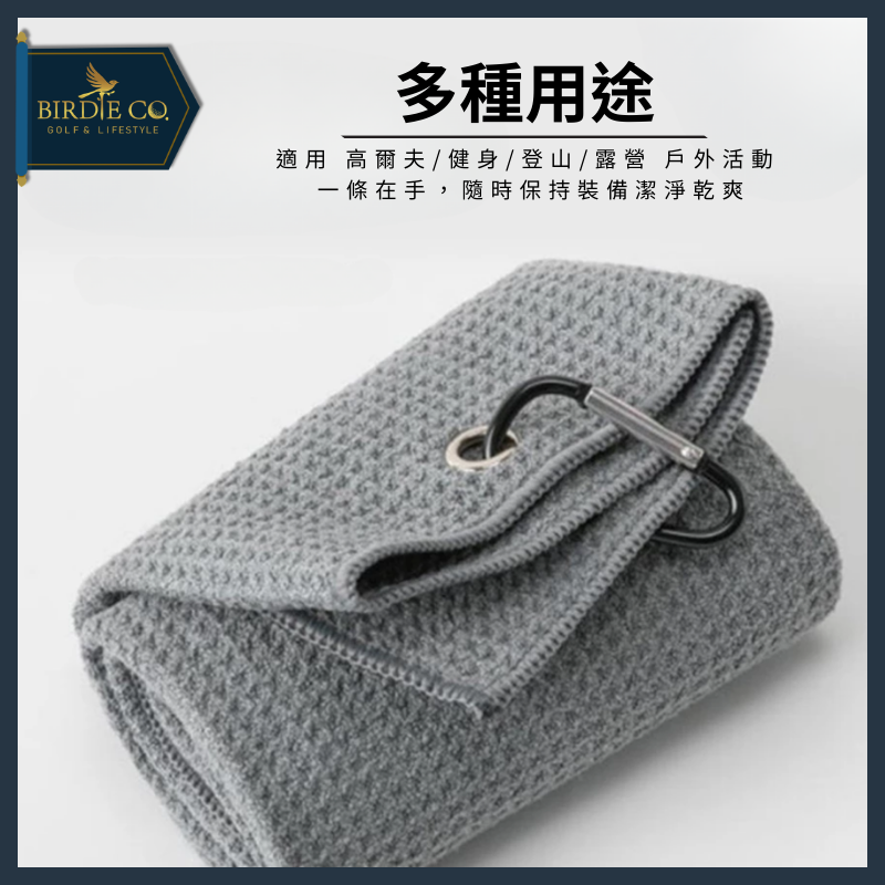 【鉑蒂高爾夫】🔥 毛巾【贈掛勾】｜籃球 羽毛球 高爾夫 網球 匹克球 爬山 健行 毛巾 吸水速乾 超細纖維 華夫格-細節圖3