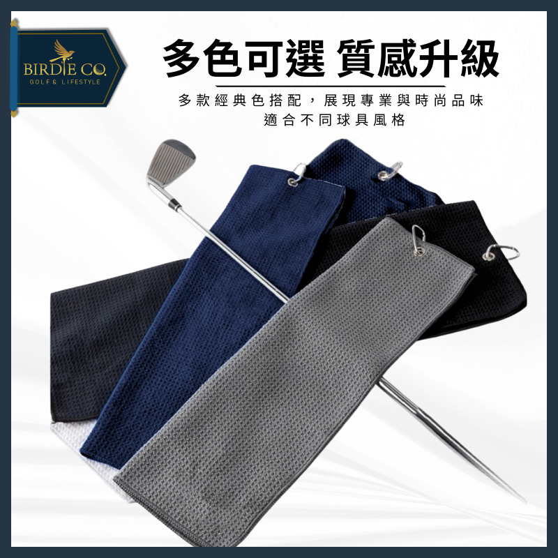 【鉑蒂高爾夫】🔥 毛巾【贈掛勾】｜籃球 羽毛球 高爾夫 網球 匹克球 爬山 健行 毛巾 吸水速乾 超細纖維 華夫格-細節圖7