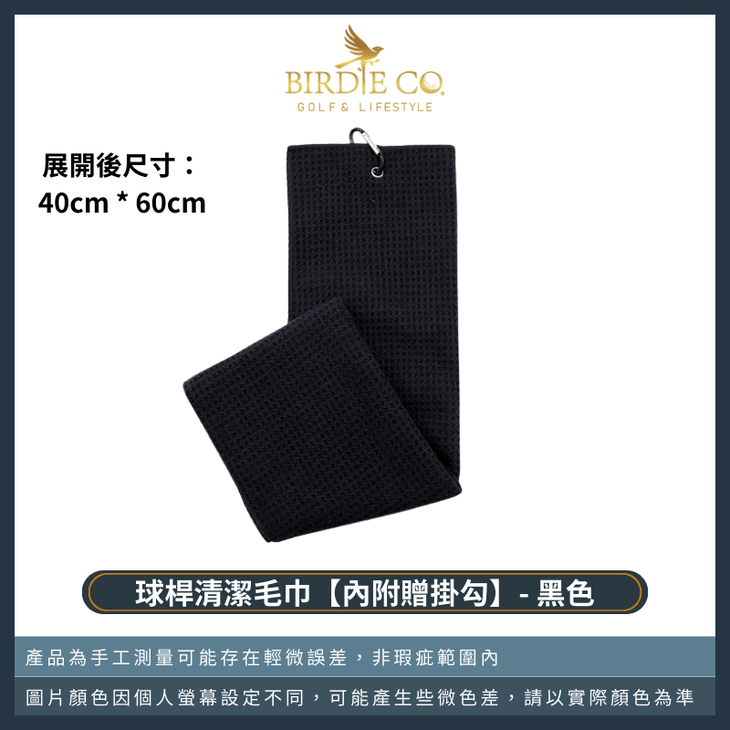 【鉑蒂高爾夫】🔥 毛巾【贈掛勾】｜籃球 羽毛球 高爾夫 網球 匹克球 爬山 健行 毛巾 吸水速乾 超細纖維 華夫格-規格圖8