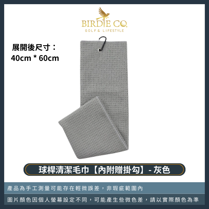 【鉑蒂高爾夫】🔥 毛巾【贈掛勾】｜籃球 羽毛球 高爾夫 網球 匹克球 爬山 健行 毛巾 吸水速乾 超細纖維 華夫格-規格圖8