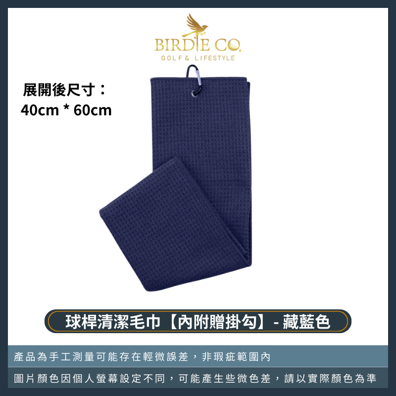 【鉑蒂高爾夫】🔥 毛巾【贈掛勾】｜籃球 羽毛球 高爾夫 網球 匹克球 爬山 健行 毛巾 吸水速乾 超細纖維 華夫格-規格圖8