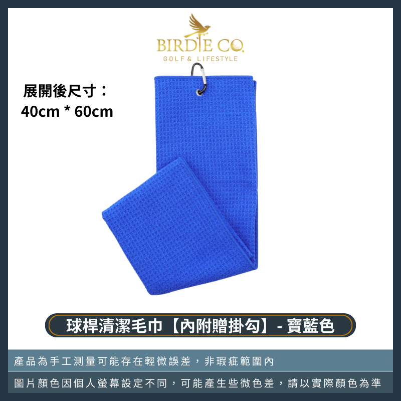 【鉑蒂高爾夫】🔥 毛巾【贈掛勾】｜籃球 羽毛球 高爾夫 網球 匹克球 爬山 健行 毛巾 吸水速乾 超細纖維 華夫格-規格圖8