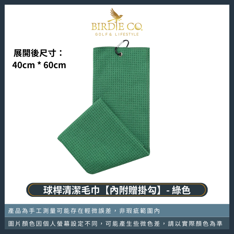 【鉑蒂高爾夫】🔥 毛巾【贈掛勾】｜籃球 羽毛球 高爾夫 網球 匹克球 爬山 健行 毛巾 吸水速乾 超細纖維 華夫格-規格圖8