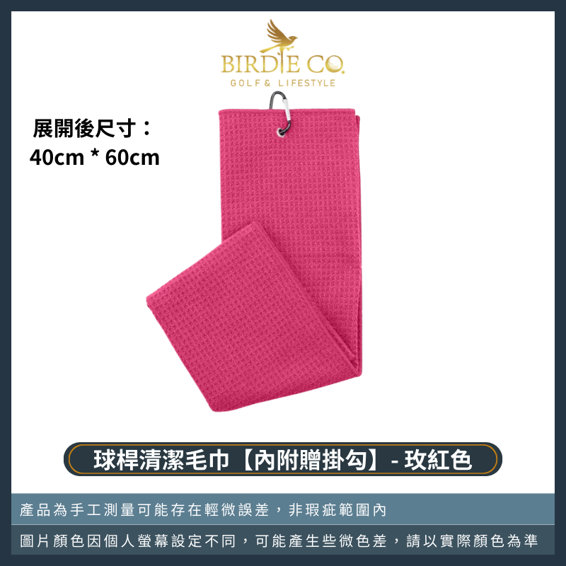 【鉑蒂高爾夫】🔥 毛巾【贈掛勾】｜籃球 羽毛球 高爾夫 網球 匹克球 爬山 健行 毛巾 吸水速乾 超細纖維 華夫格-規格圖8