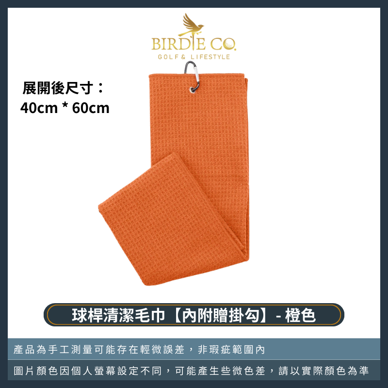 【鉑蒂高爾夫】🔥 毛巾【贈掛勾】｜籃球 羽毛球 高爾夫 網球 匹克球 爬山 健行 毛巾 吸水速乾 超細纖維 華夫格-規格圖8
