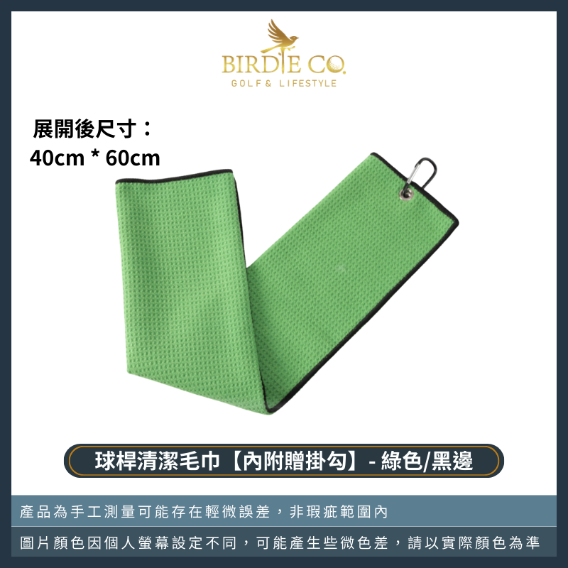 【鉑蒂高爾夫】🔥 毛巾【贈掛勾】｜籃球 羽毛球 高爾夫 網球 匹克球 爬山 健行 毛巾 吸水速乾 超細纖維 華夫格-規格圖8