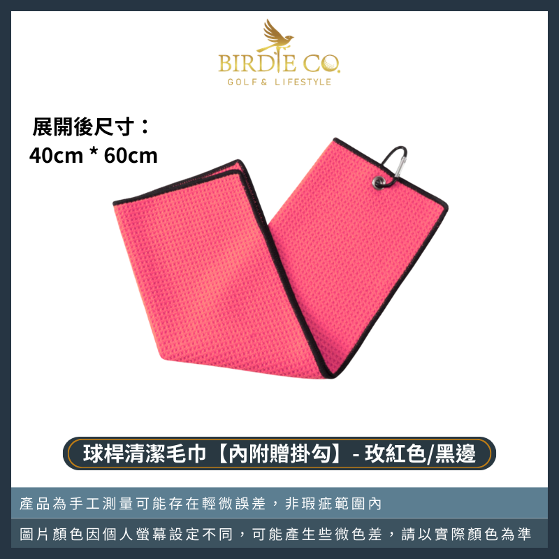 【鉑蒂高爾夫】🔥 毛巾【贈掛勾】｜籃球 羽毛球 高爾夫 網球 匹克球 爬山 健行 毛巾 吸水速乾 超細纖維 華夫格-規格圖8