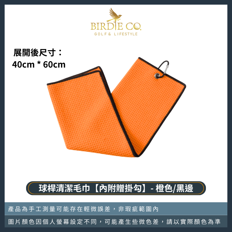 【鉑蒂高爾夫】🔥 毛巾【贈掛勾】｜籃球 羽毛球 高爾夫 網球 匹克球 爬山 健行 毛巾 吸水速乾 超細纖維 華夫格-規格圖8