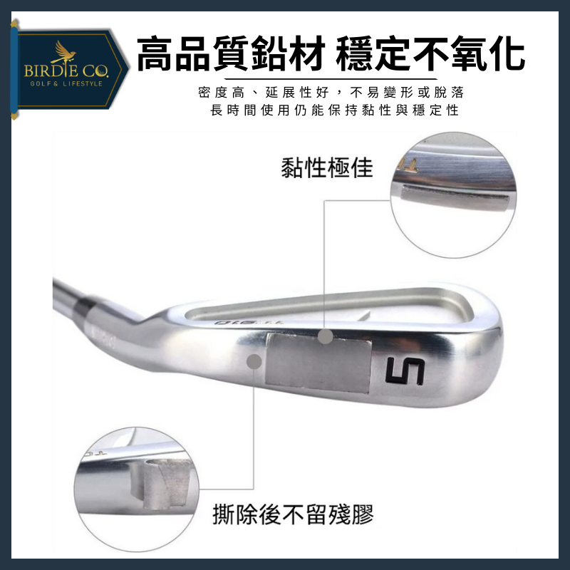 【鉑蒂高爾夫】🔥 球桿鉛片｜ 配重鉛片 加重鉛片 鉛片 高爾夫 網球拍 羽毛球拍 匹克球拍 桌球拍 高爾夫球 自黏背膠-細節圖2