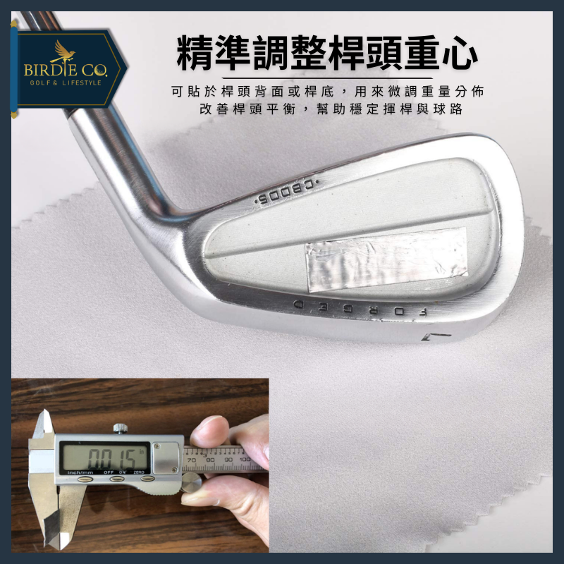【鉑蒂高爾夫】🔥 球桿鉛片｜ 配重鉛片 加重鉛片 鉛片 高爾夫 網球拍 羽毛球拍 匹克球拍 桌球拍 高爾夫球 自黏背膠-細節圖3