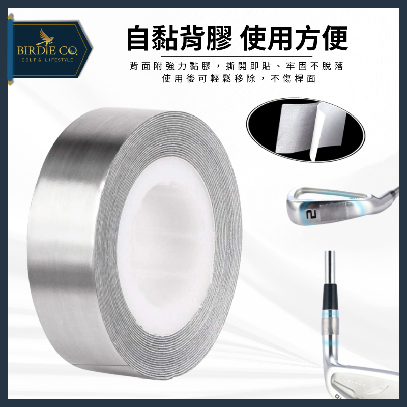 【鉑蒂高爾夫】🔥 球桿鉛片｜ 配重鉛片 加重鉛片 鉛片 高爾夫 網球拍 羽毛球拍 匹克球拍 桌球拍 高爾夫球 自黏背膠-細節圖4