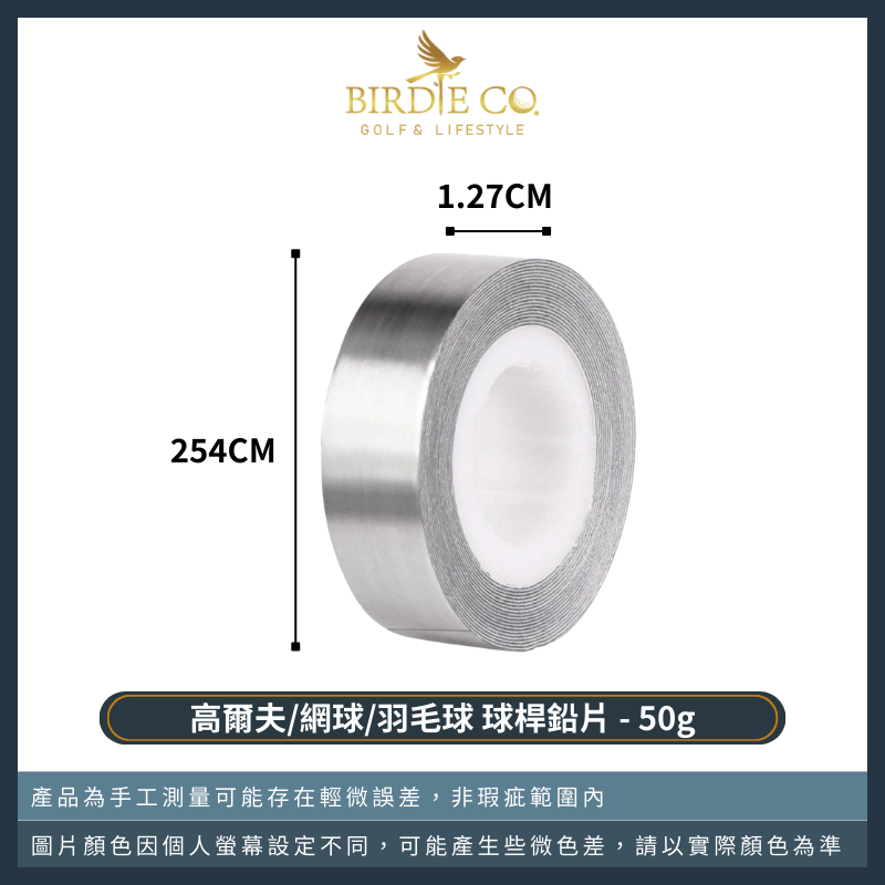 【鉑蒂高爾夫】🔥 球桿鉛片｜ 配重鉛片 加重鉛片 鉛片 高爾夫 網球拍 羽毛球拍 匹克球拍 桌球拍 高爾夫球 自黏背膠-規格圖9