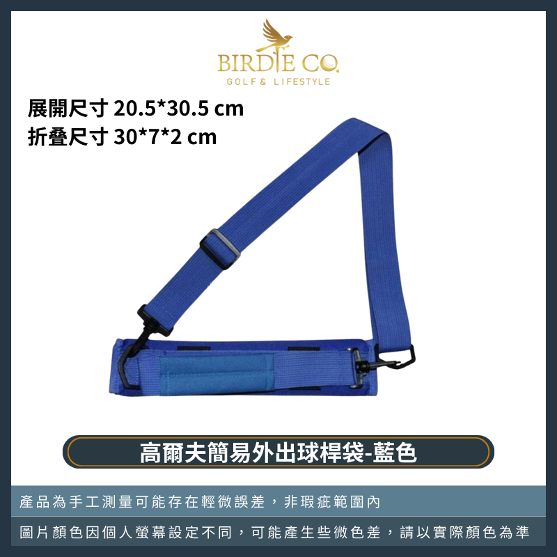 【鉑蒂高爾夫】🔥 簡易外出球桿袋｜ 便攜式 球桿練習袋 輕便球桿包 外出袋 背帶可調 高爾夫球練習袋 高爾夫 日常訓練-規格圖9