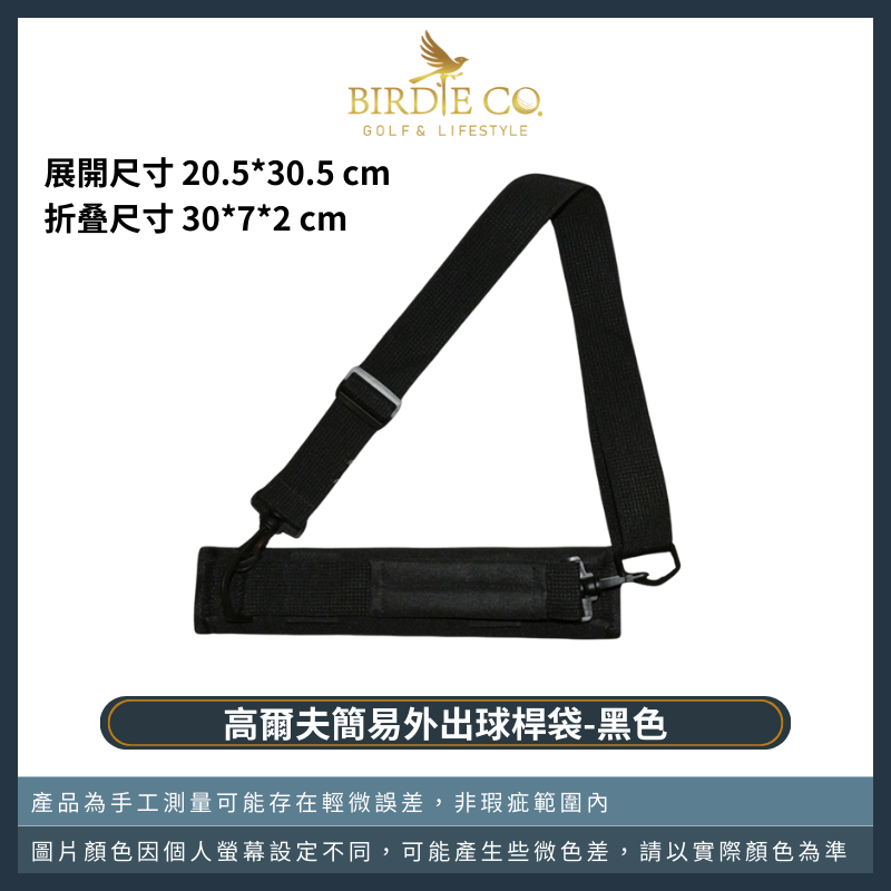 【鉑蒂高爾夫】🔥 簡易外出球桿袋｜ 便攜式 球桿練習袋 輕便球桿包 外出袋 背帶可調 高爾夫球練習袋 高爾夫 日常訓練-規格圖9