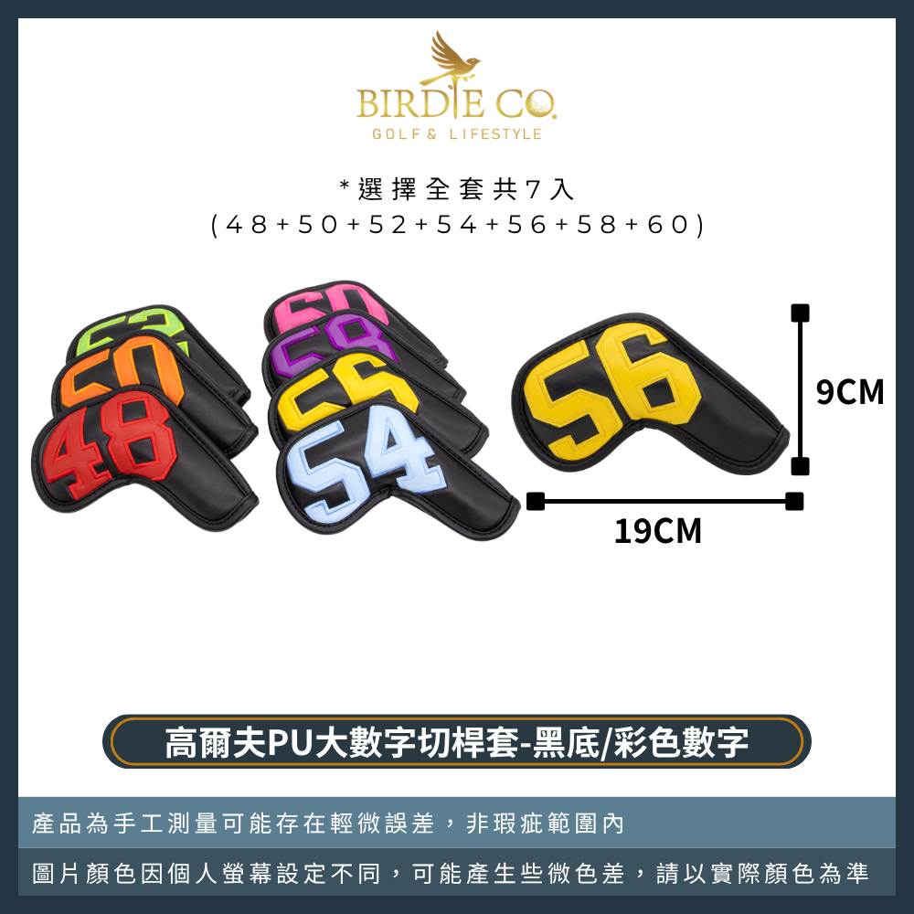 【鉑蒂高爾夫】🔥  PU皮革切桿套 ｜ 高爾夫 多彩立體 數字設計 高質感 挖起桿 多彩切桿組 (48°~60°)-規格圖9