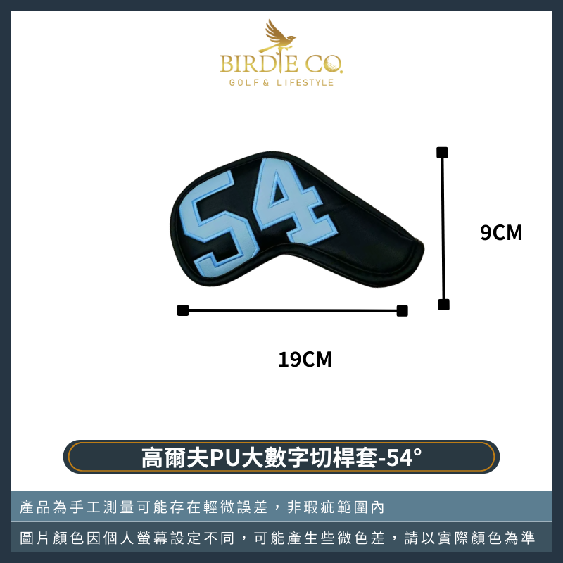 【鉑蒂高爾夫】🔥  PU皮革切桿套 ｜ 高爾夫 多彩立體 數字設計 高質感 挖起桿 多彩切桿組 (48°~60°)-規格圖8