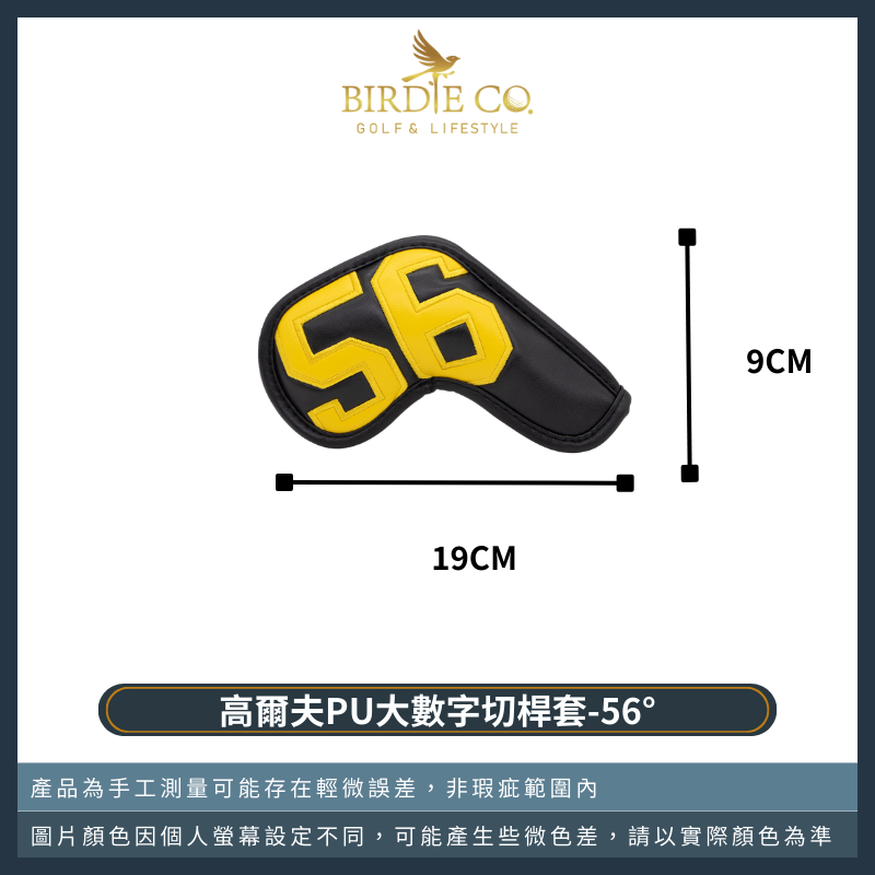 高爾夫PU皮革大數字切桿套-56°