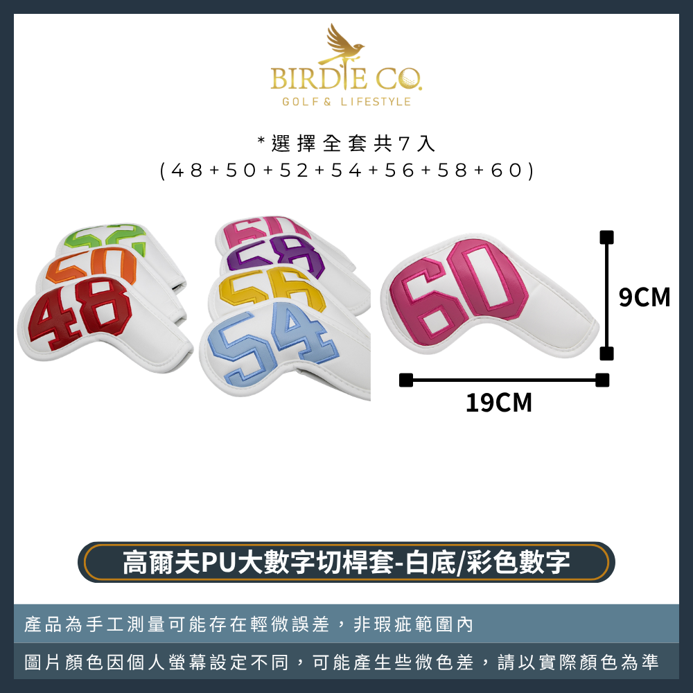 【鉑蒂高爾夫】🔥  PU皮革切桿套 ｜ 高爾夫 多彩立體 數字設計 高質感 挖起桿 多彩切桿組 (48°~60°)-規格圖9