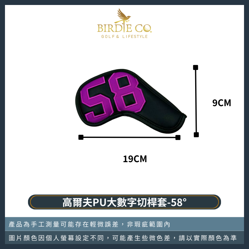 高爾夫PU皮革大數字切桿套-58°