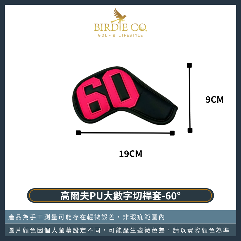 高爾夫PU皮革大數字切桿套-60°