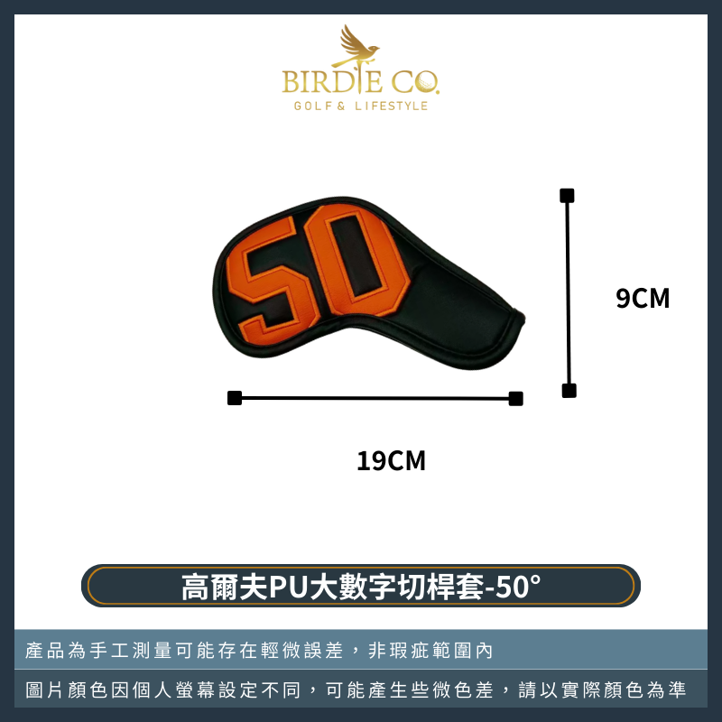 【鉑蒂高爾夫】🔥  PU皮革切桿套 ｜ 高爾夫 多彩立體 數字設計 高質感 挖起桿 多彩切桿組 (48°~60°)-規格圖8