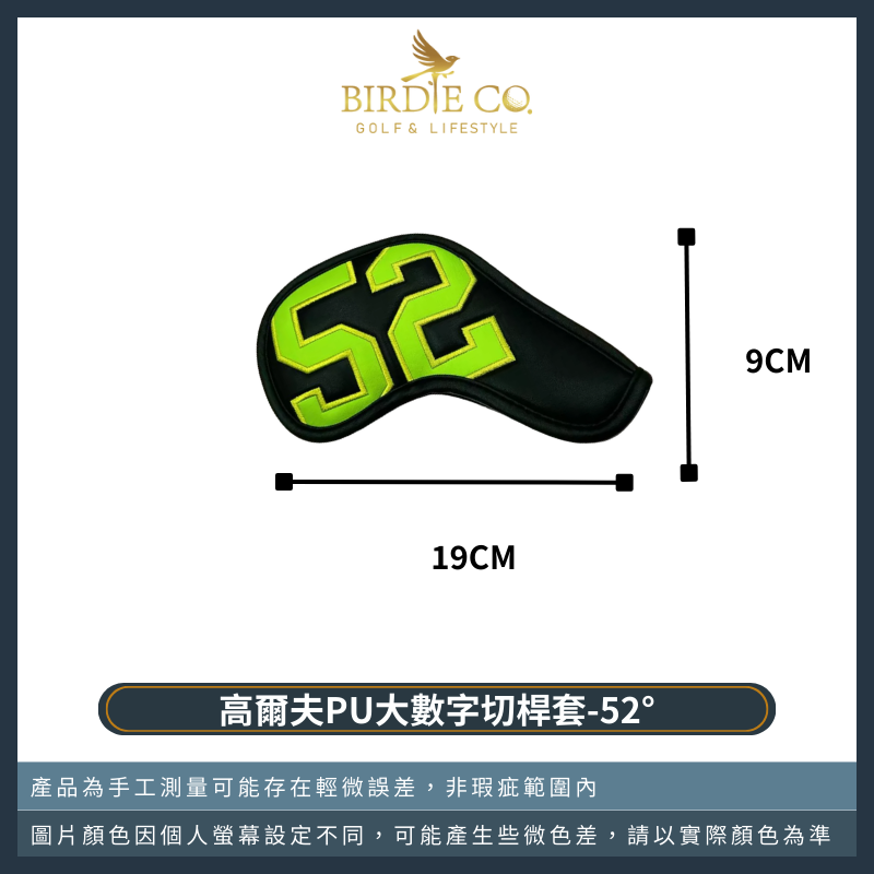 高爾夫PU皮革大數字切桿套-52°