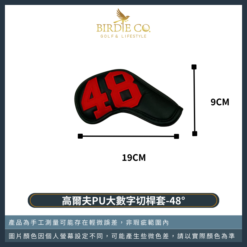 【鉑蒂高爾夫】🔥  PU皮革切桿套 ｜ 高爾夫 多彩立體 數字設計 高質感 挖起桿 多彩切桿組 (48°~60°)-規格圖8