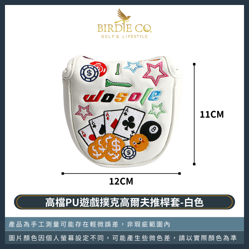 【鉑蒂高爾夫】🔥 撲克牌推桿套｜ 高爾夫 推桿套 球桿保護套 高爾夫球桿套 高爾夫球袋 磁鐵閉合 高爾夫用品-規格圖8