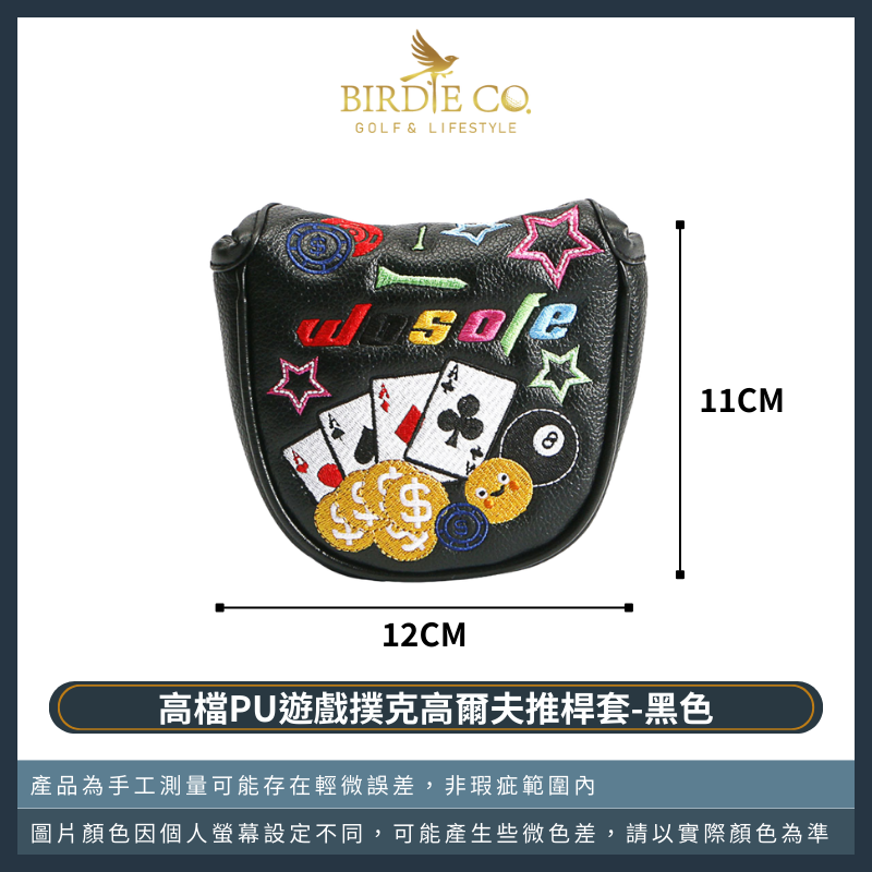 【鉑蒂高爾夫】🔥 撲克牌推桿套｜ 高爾夫 推桿套 球桿保護套 高爾夫球桿套 高爾夫球袋 磁鐵閉合 高爾夫用品-規格圖8