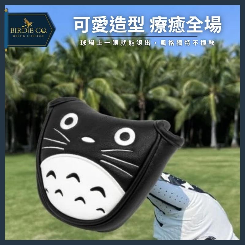 【鉑蒂高爾夫】🔥 黑貓推桿套 ｜高爾夫 球桿保護套 磁鐵閉合 PU 可愛 卡通 半圓 方形 推桿套 高爾夫用品 龍貓-細節圖2